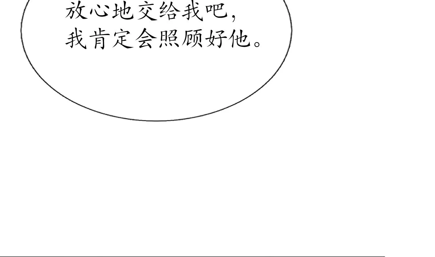 第66话 一切有我 第28页