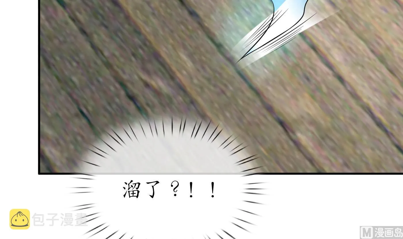 第66话 一切有我 第33页