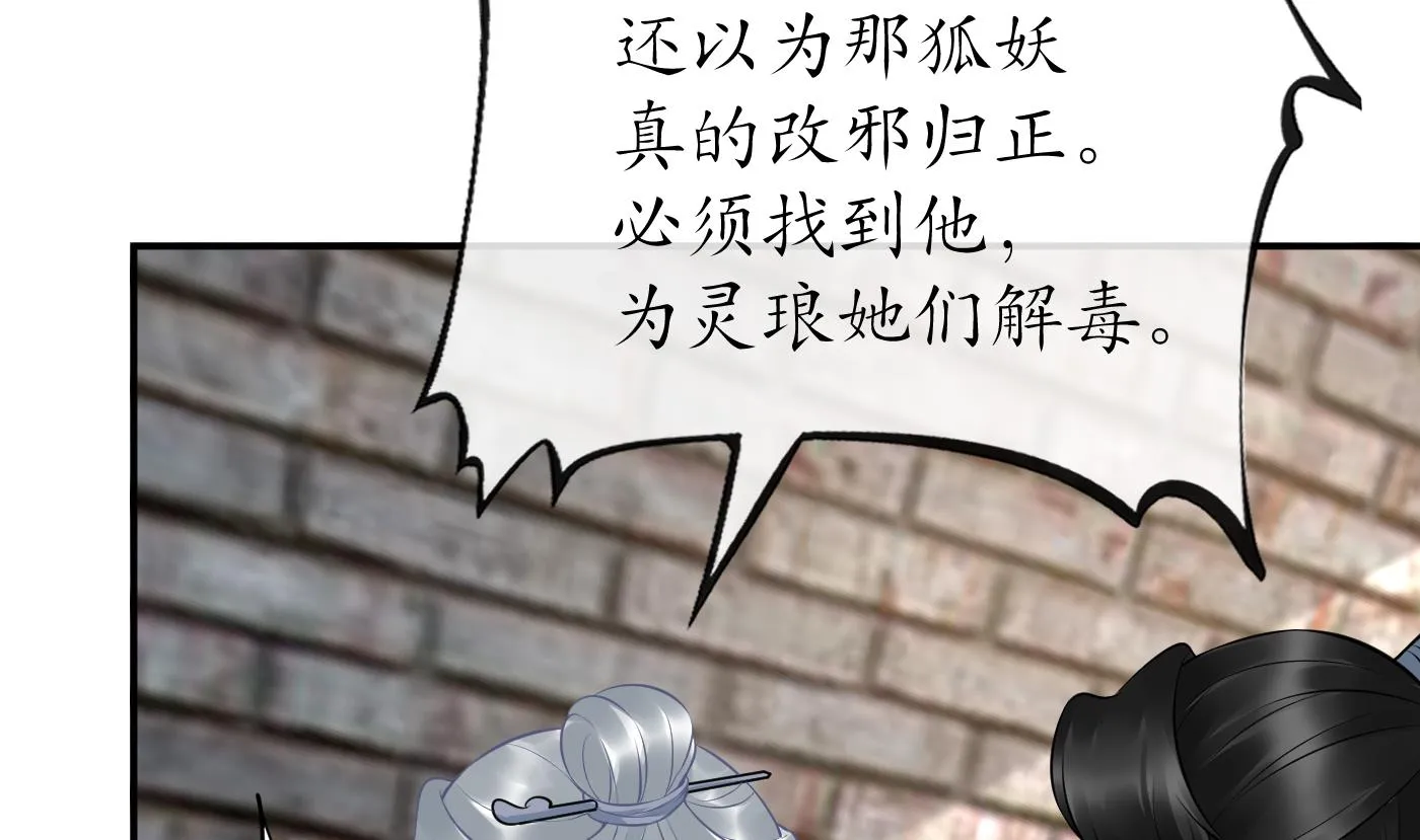 第66话 一切有我 第40页
