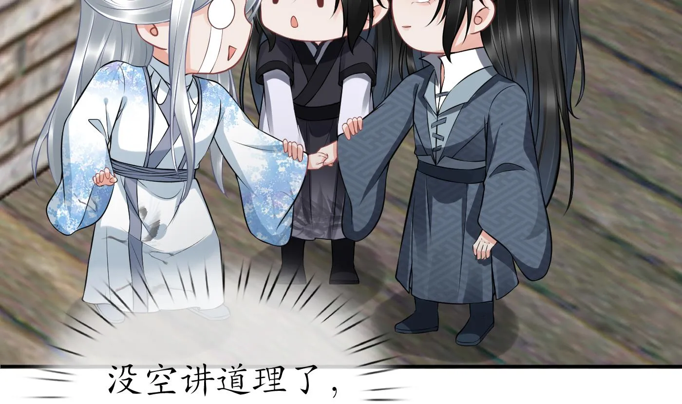 第66话 一切有我 第44页