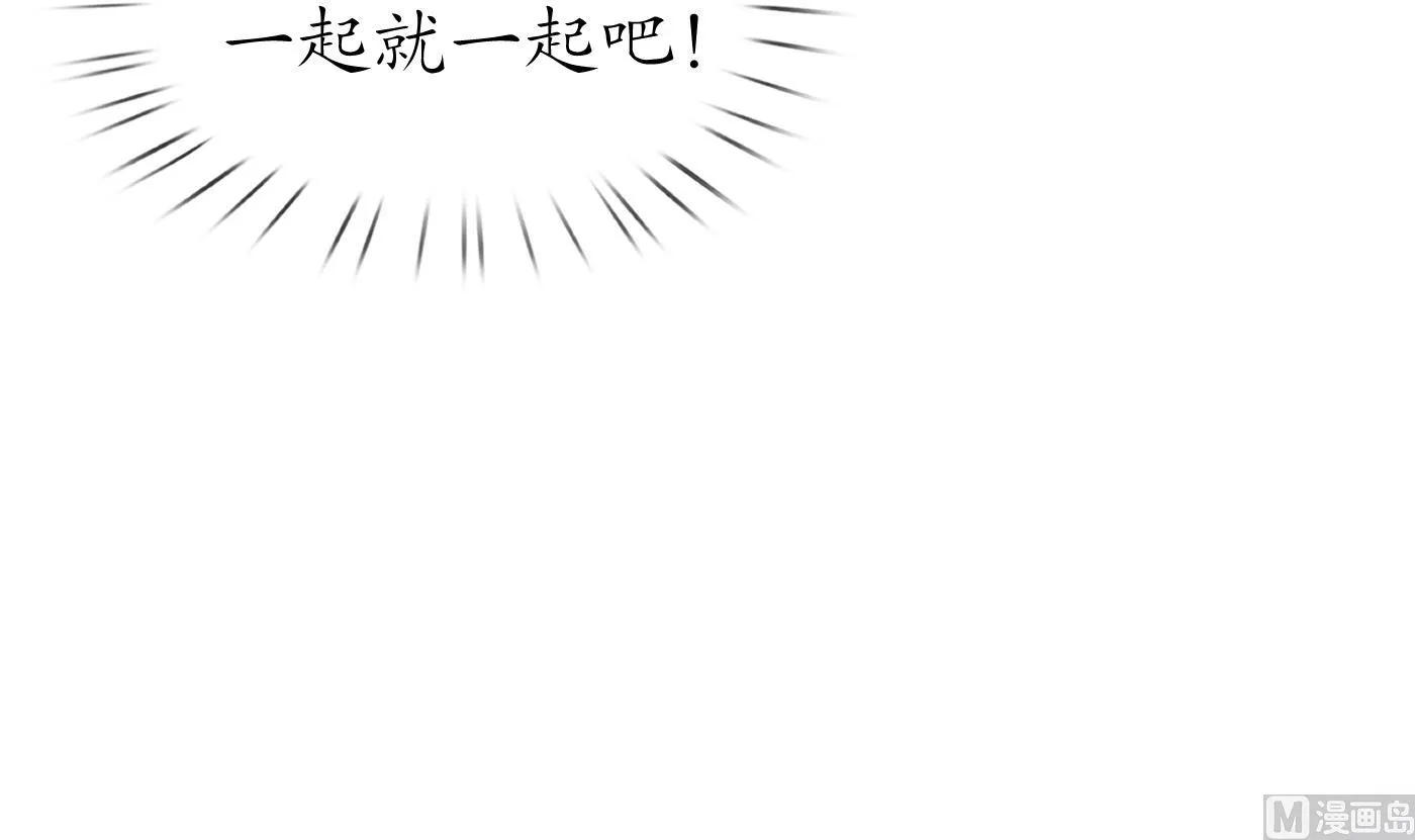 第66话 一切有我 第45页