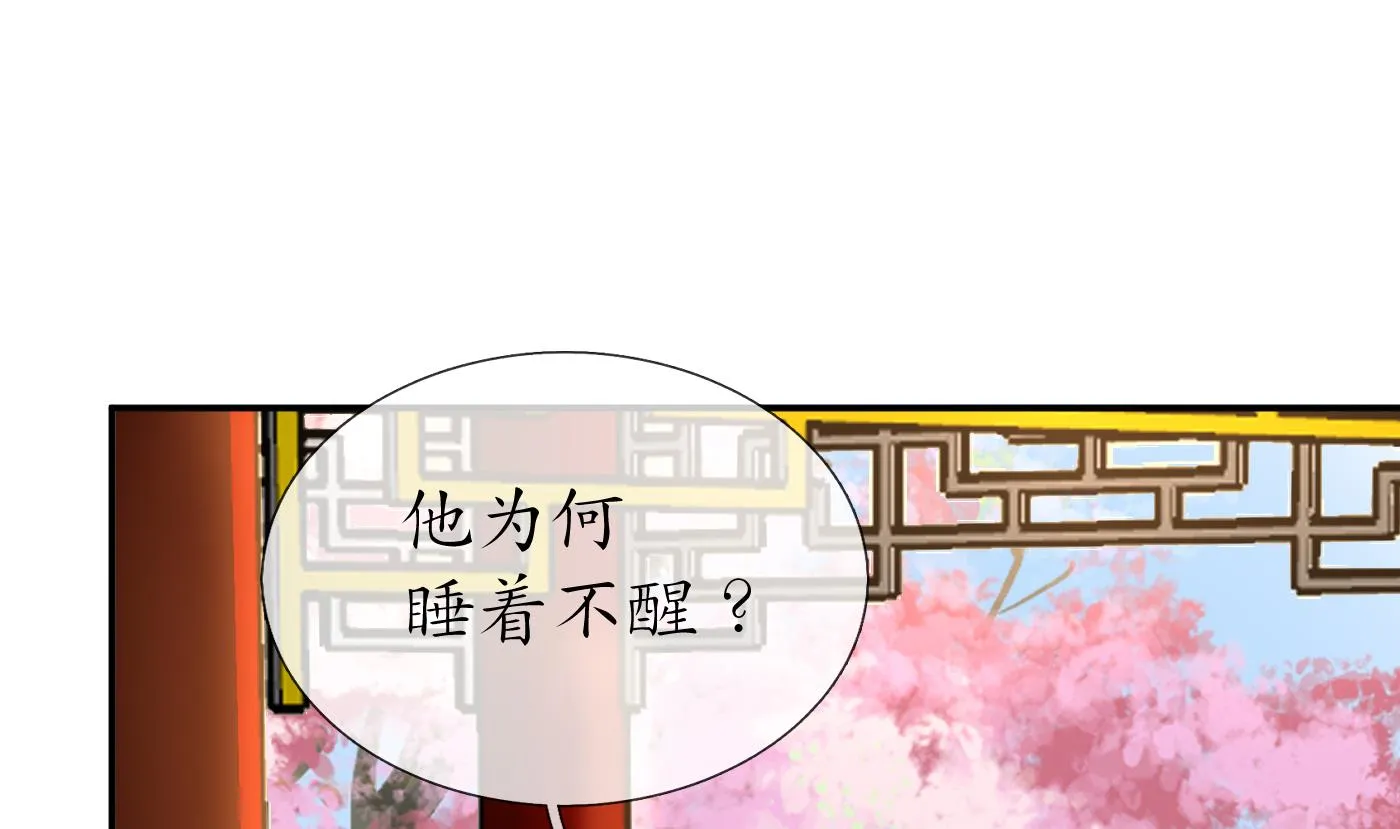 第66话 一切有我 第52页