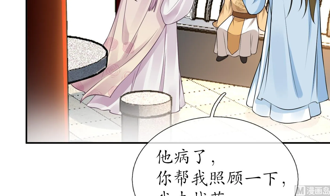 第66话 一切有我 第54页