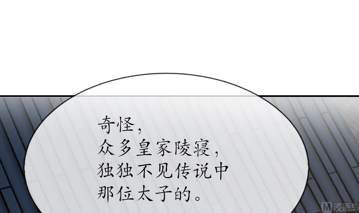 第66话 一切有我 第63页