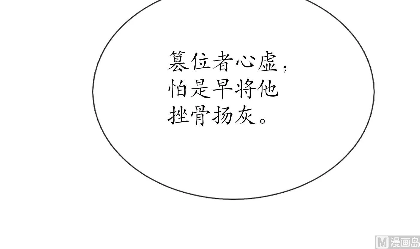 第66话 一切有我 第66页