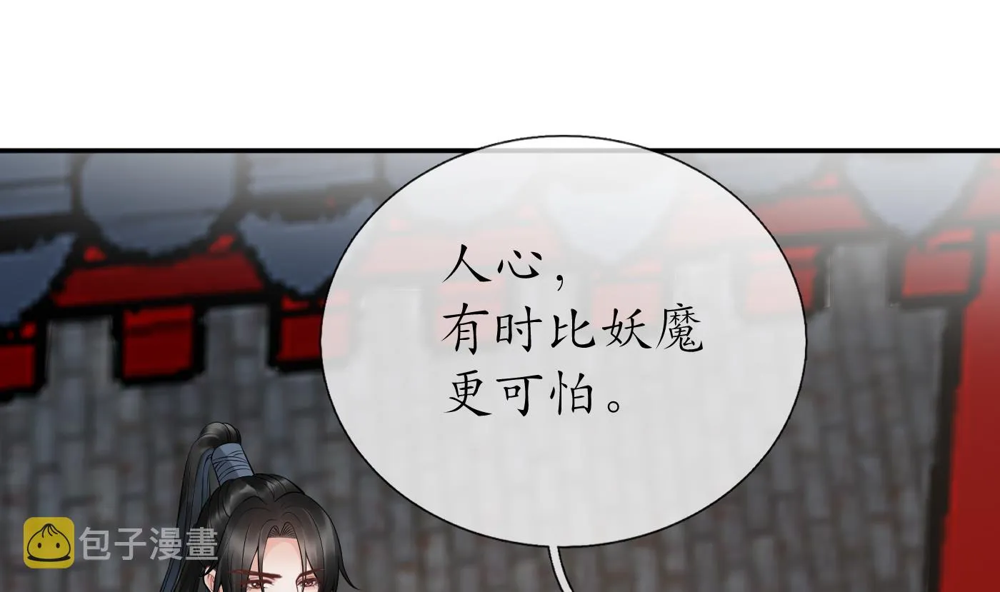 第66话 一切有我 第67页