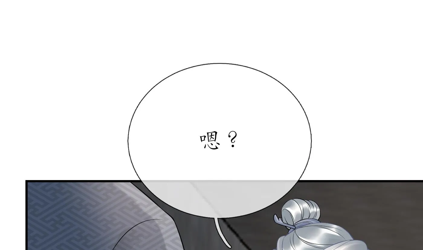 第66话 一切有我 第71页