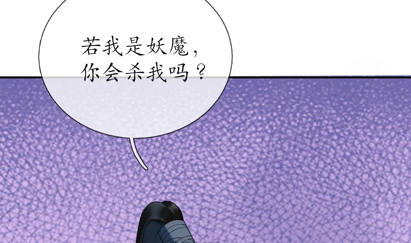第66话 一切有我 第74页