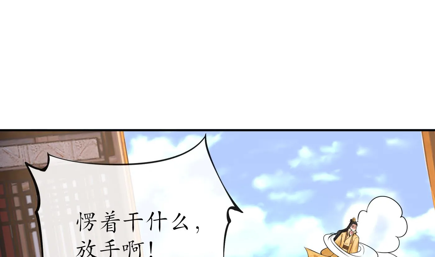 第64话 阎鹤尘，住手 第4页