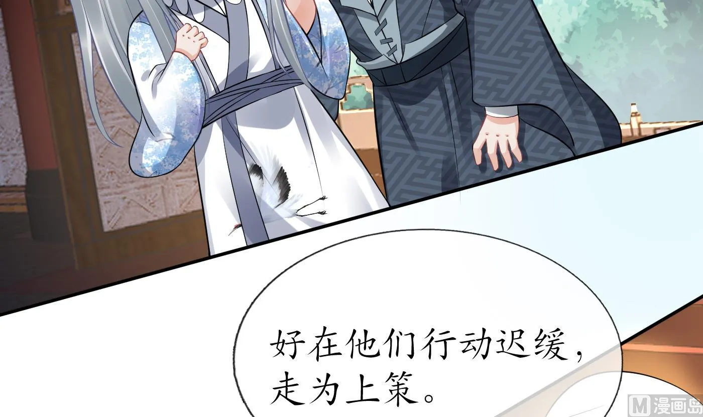 第64话 阎鹤尘，住手 第6页