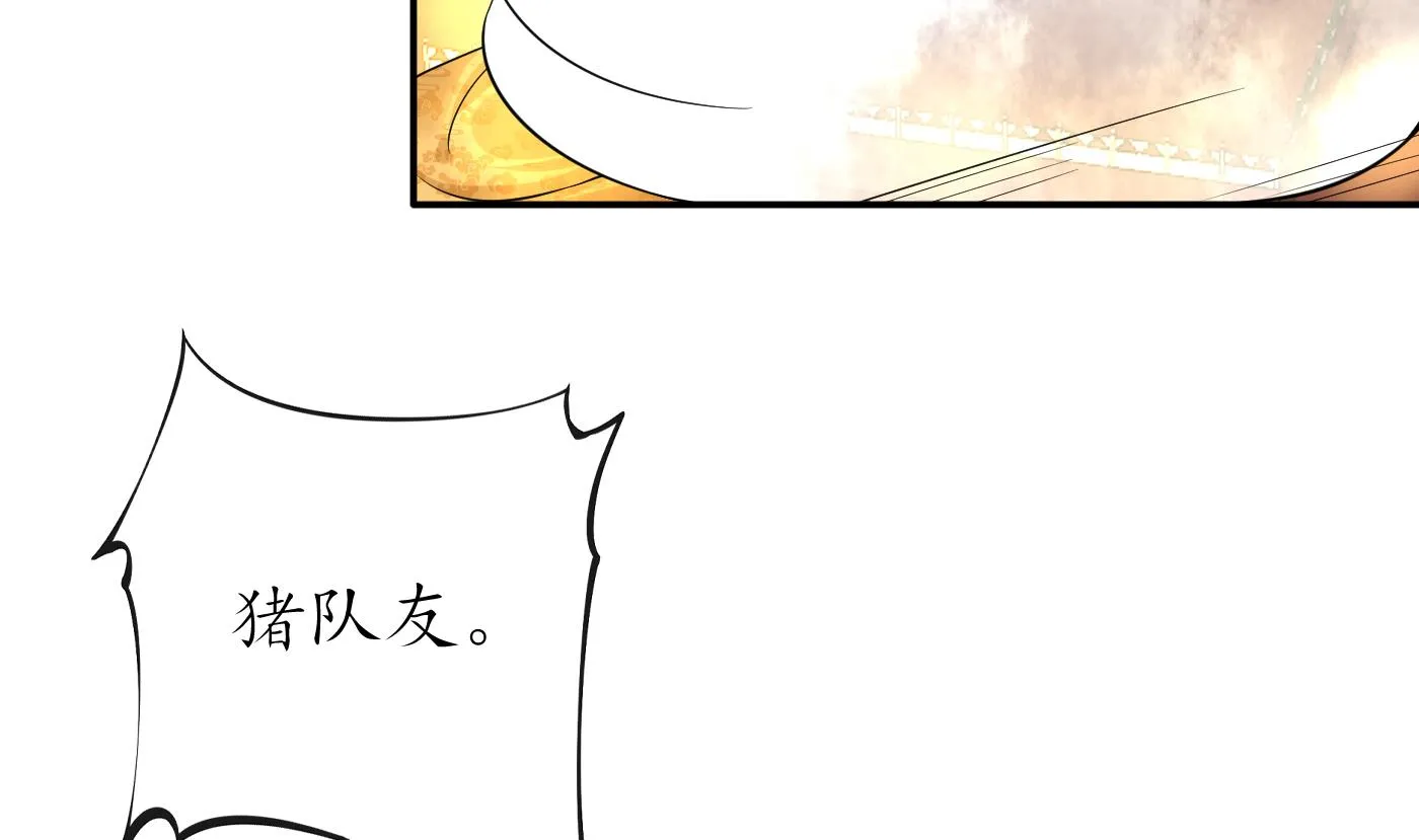 第64话 阎鹤尘，住手 第8页