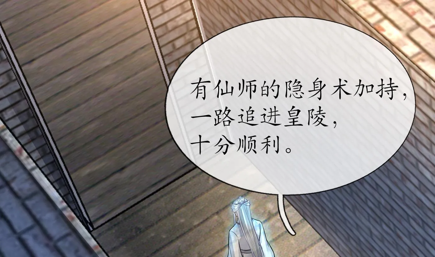 第64话 阎鹤尘，住手 第14页