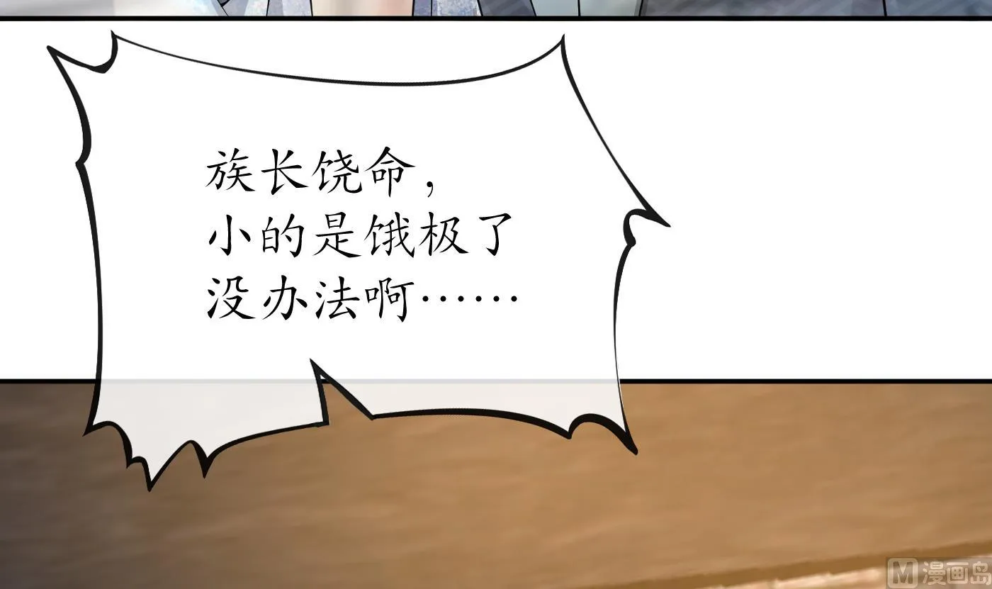 第64话 阎鹤尘，住手 第18页