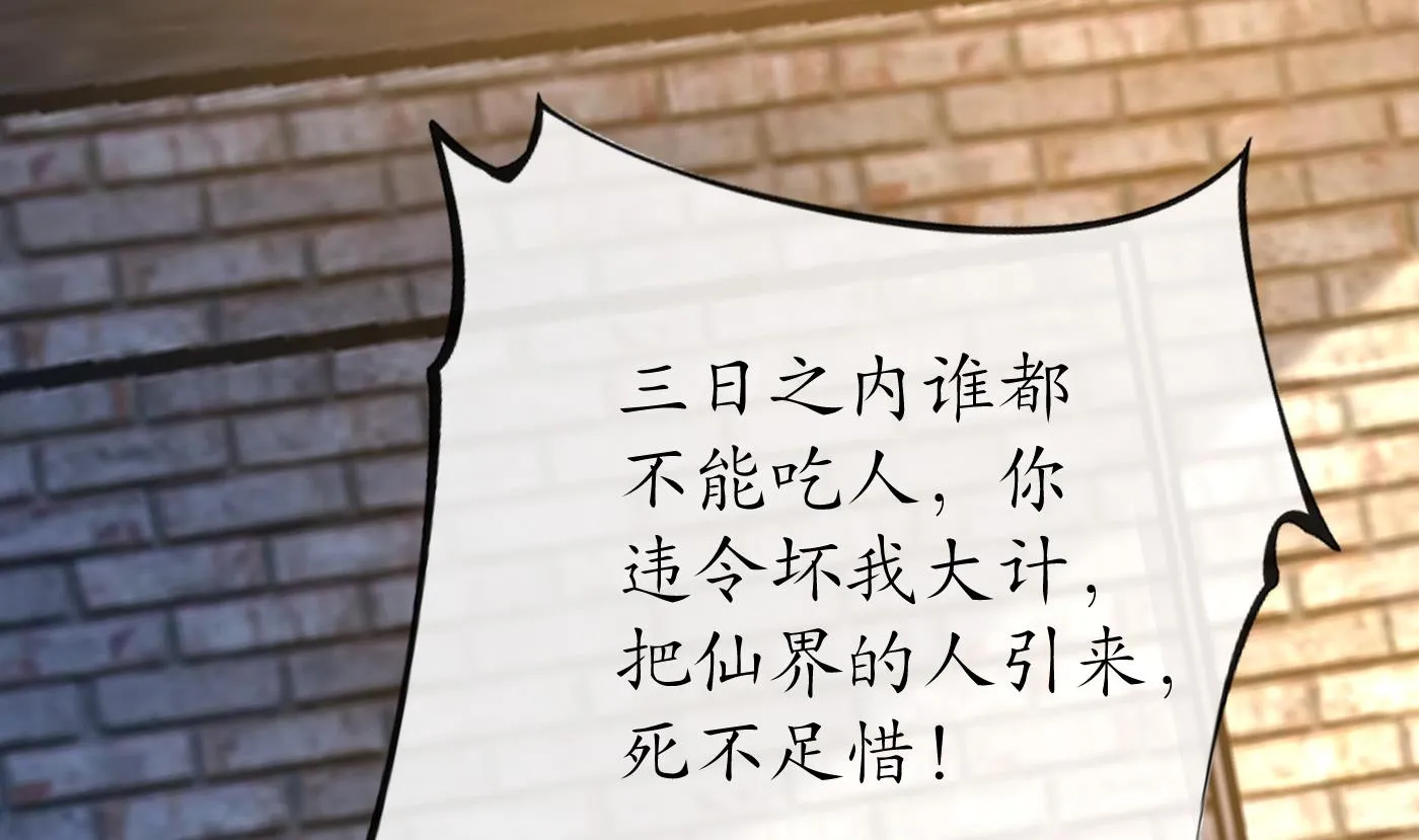 第64话 阎鹤尘，住手 第19页