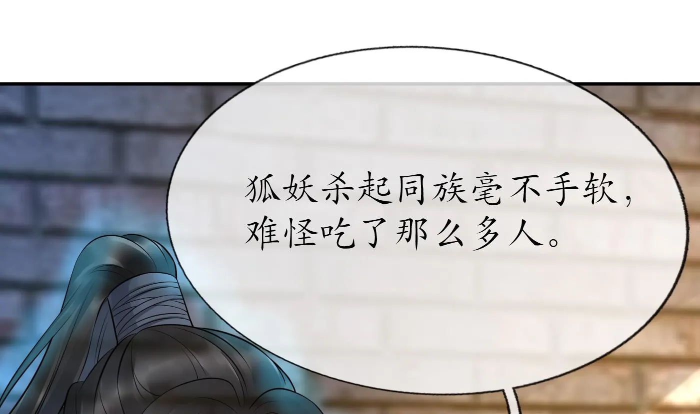 第64话 阎鹤尘，住手 第22页