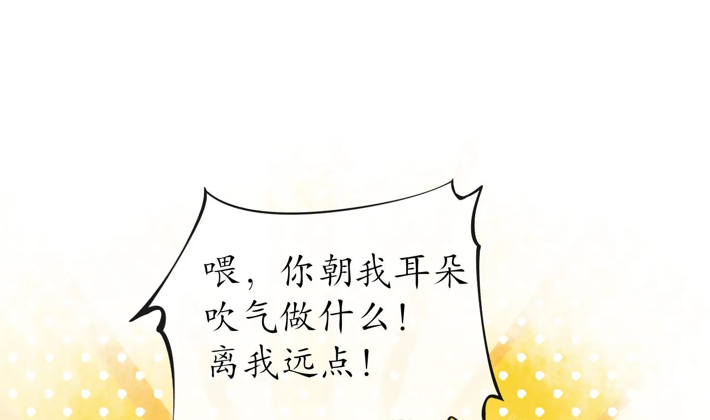 第64话 阎鹤尘，住手 第28页