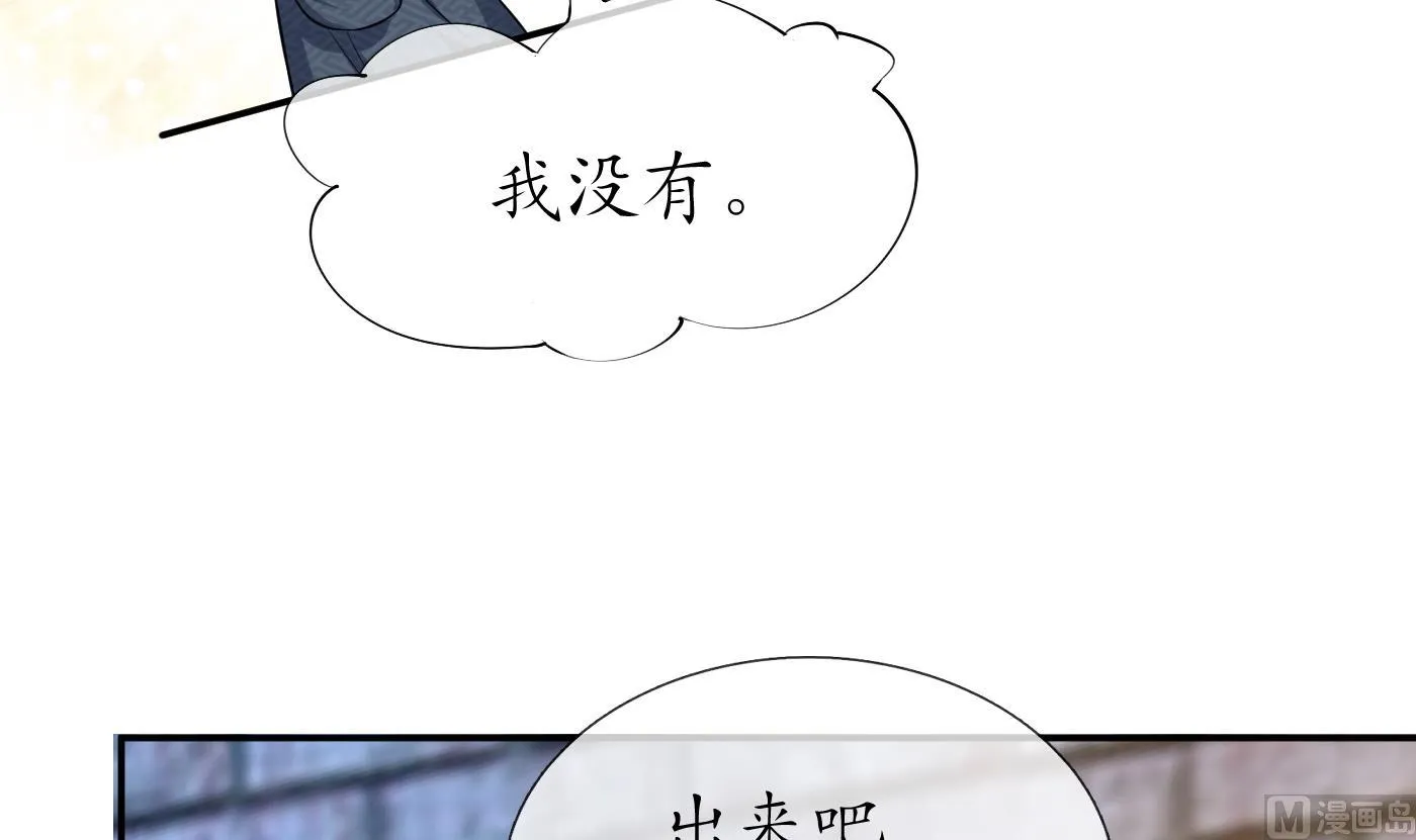 第64话 阎鹤尘，住手 第30页