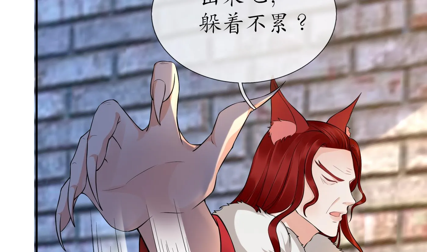第64话 阎鹤尘，住手 第31页