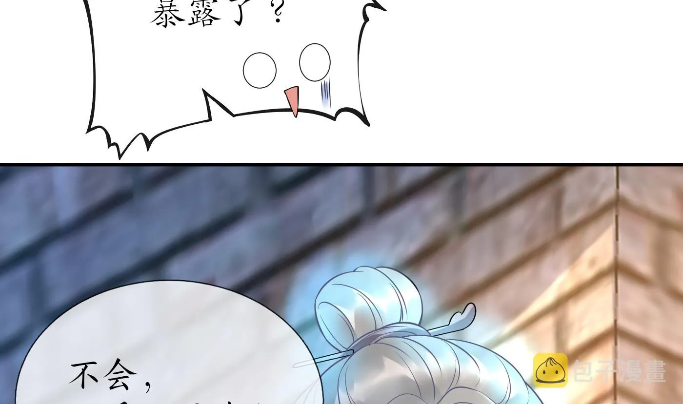 第64话 阎鹤尘，住手 第34页