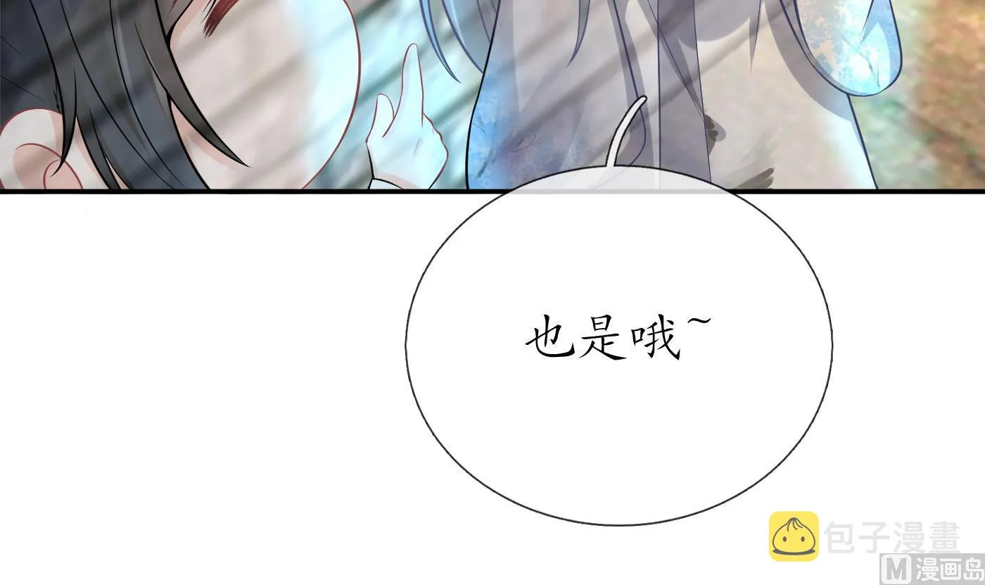 第64话 阎鹤尘，住手 第36页