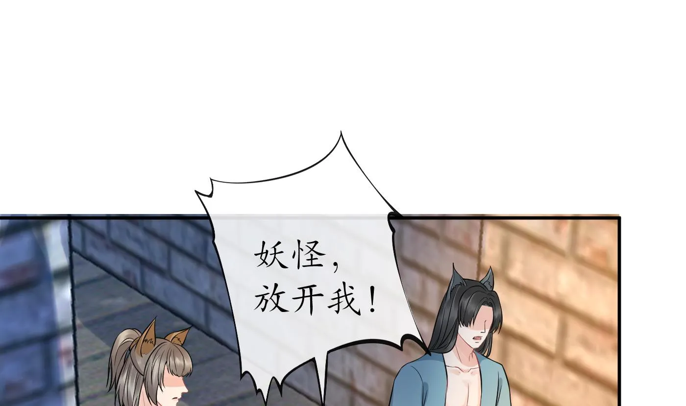 第64话 阎鹤尘，住手 第37页