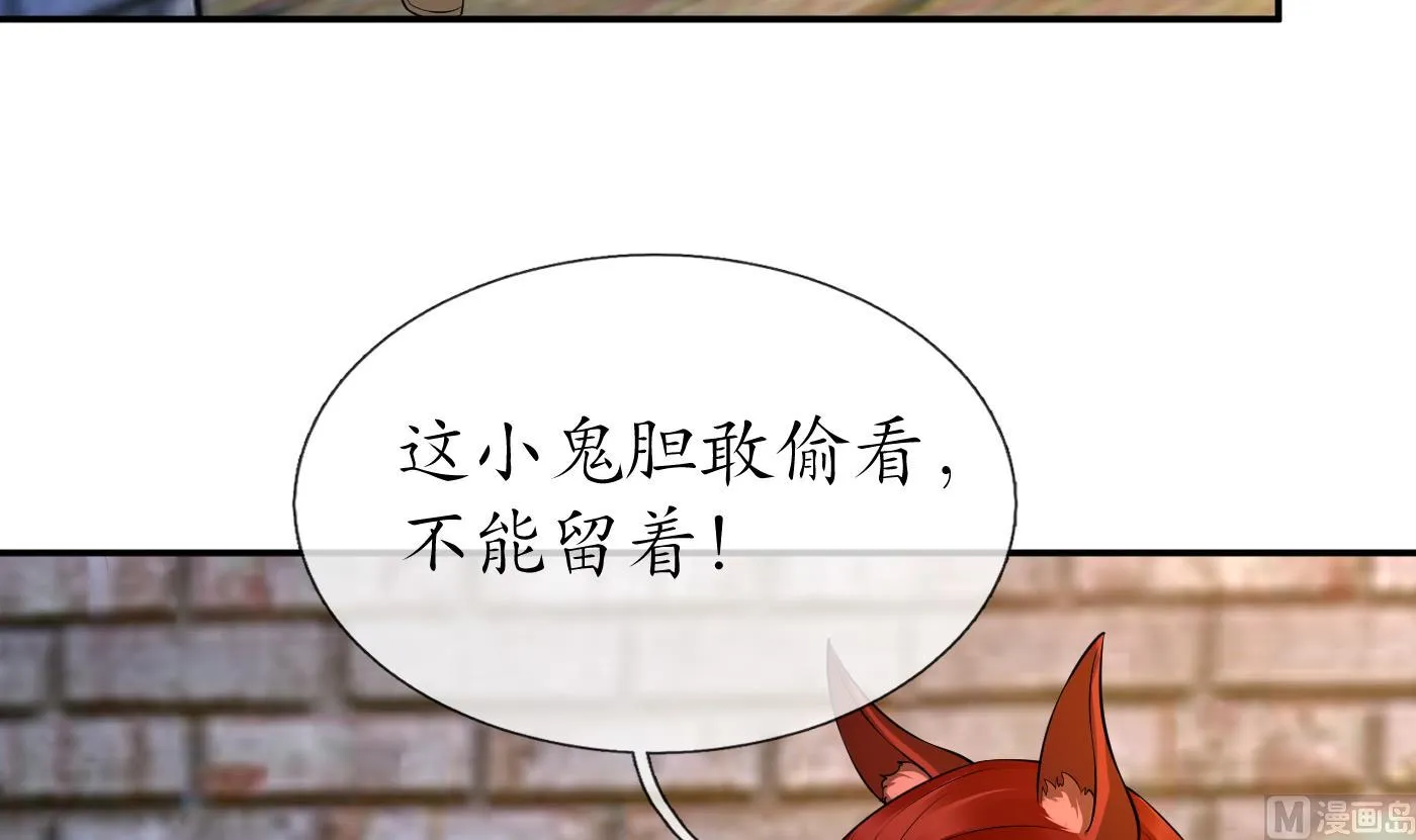 第64话 阎鹤尘，住手 第39页