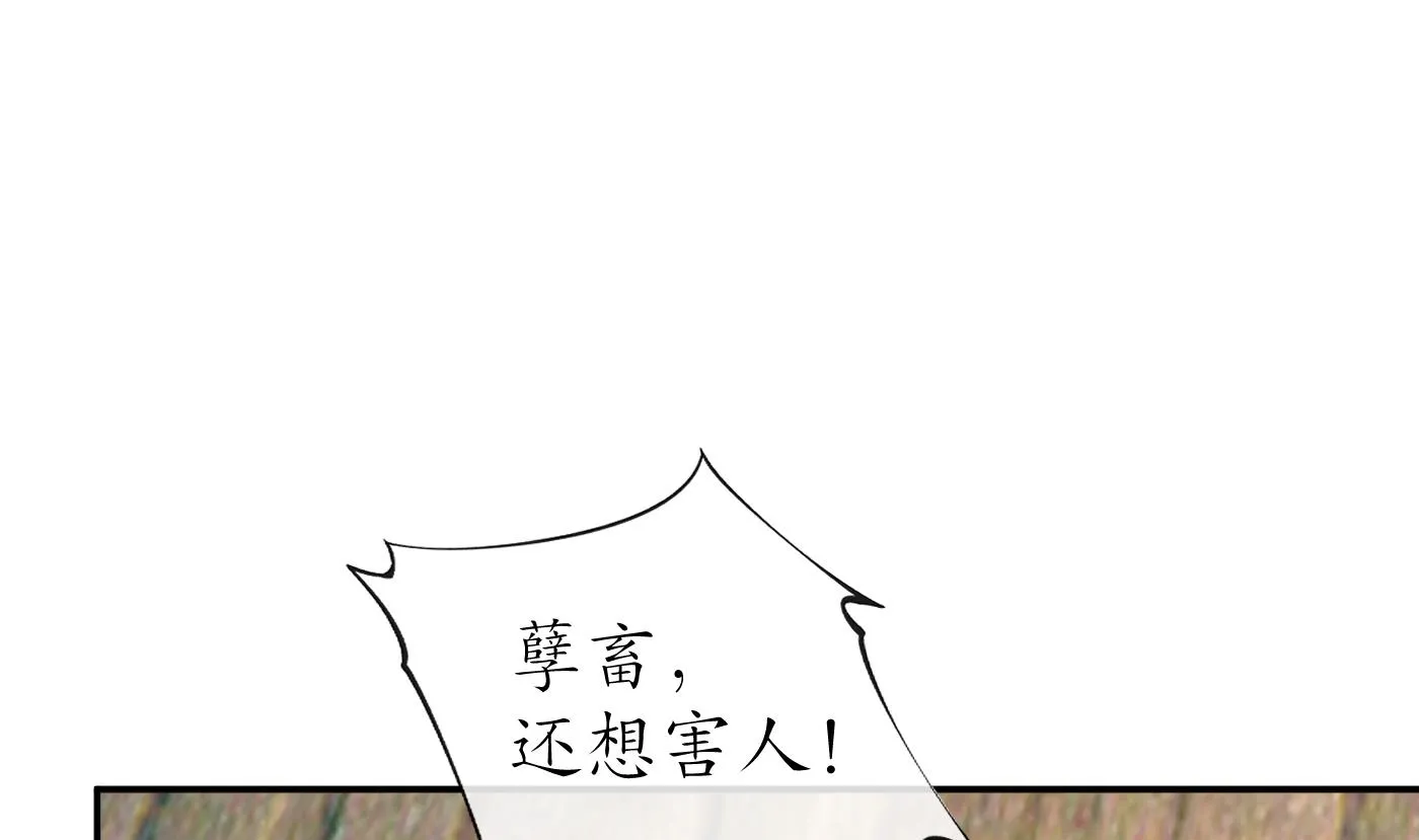 第64话 阎鹤尘，住手 第43页