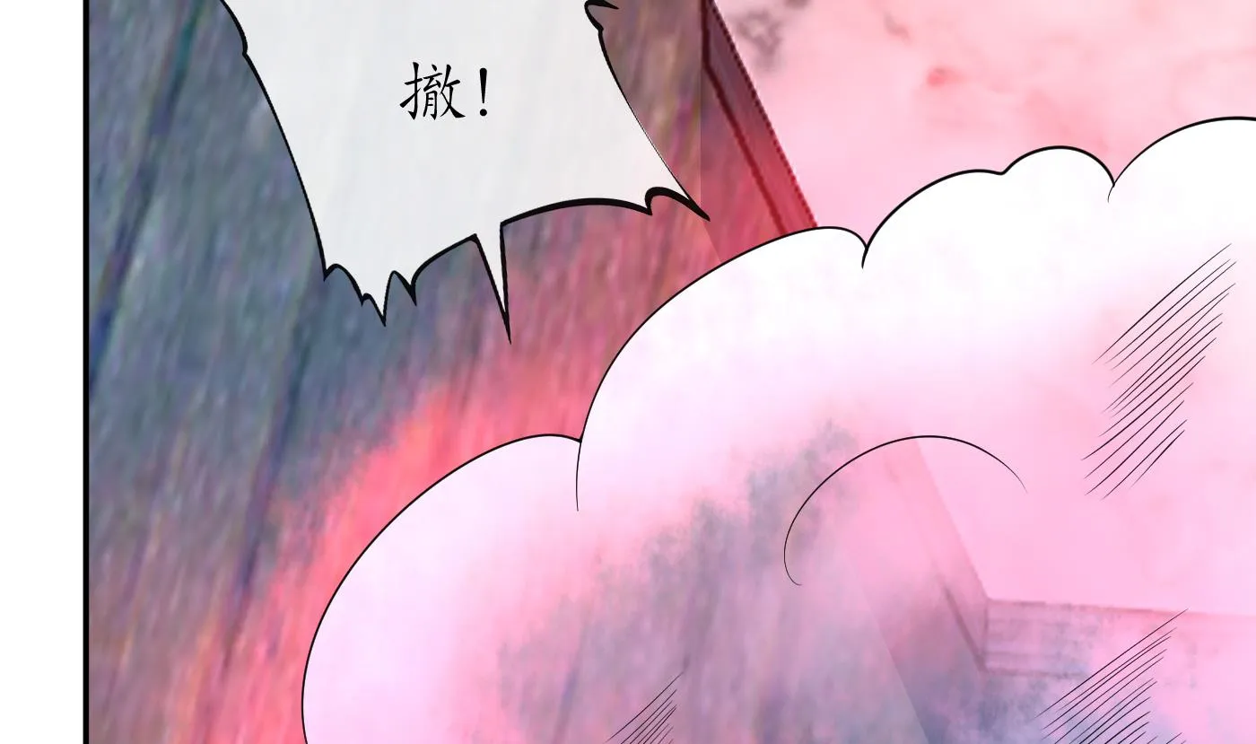 第64话 阎鹤尘，住手 第46页