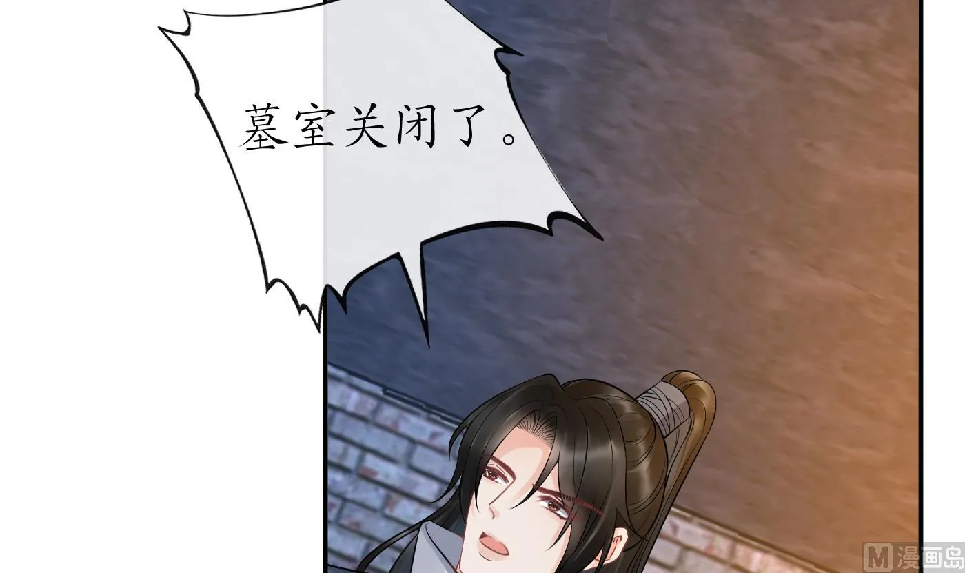 第64话 阎鹤尘，住手 第48页