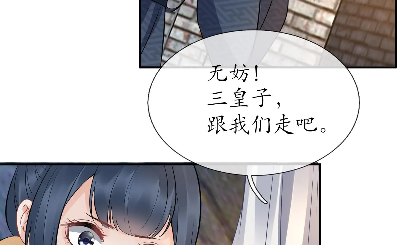 第64话 阎鹤尘，住手 第50页