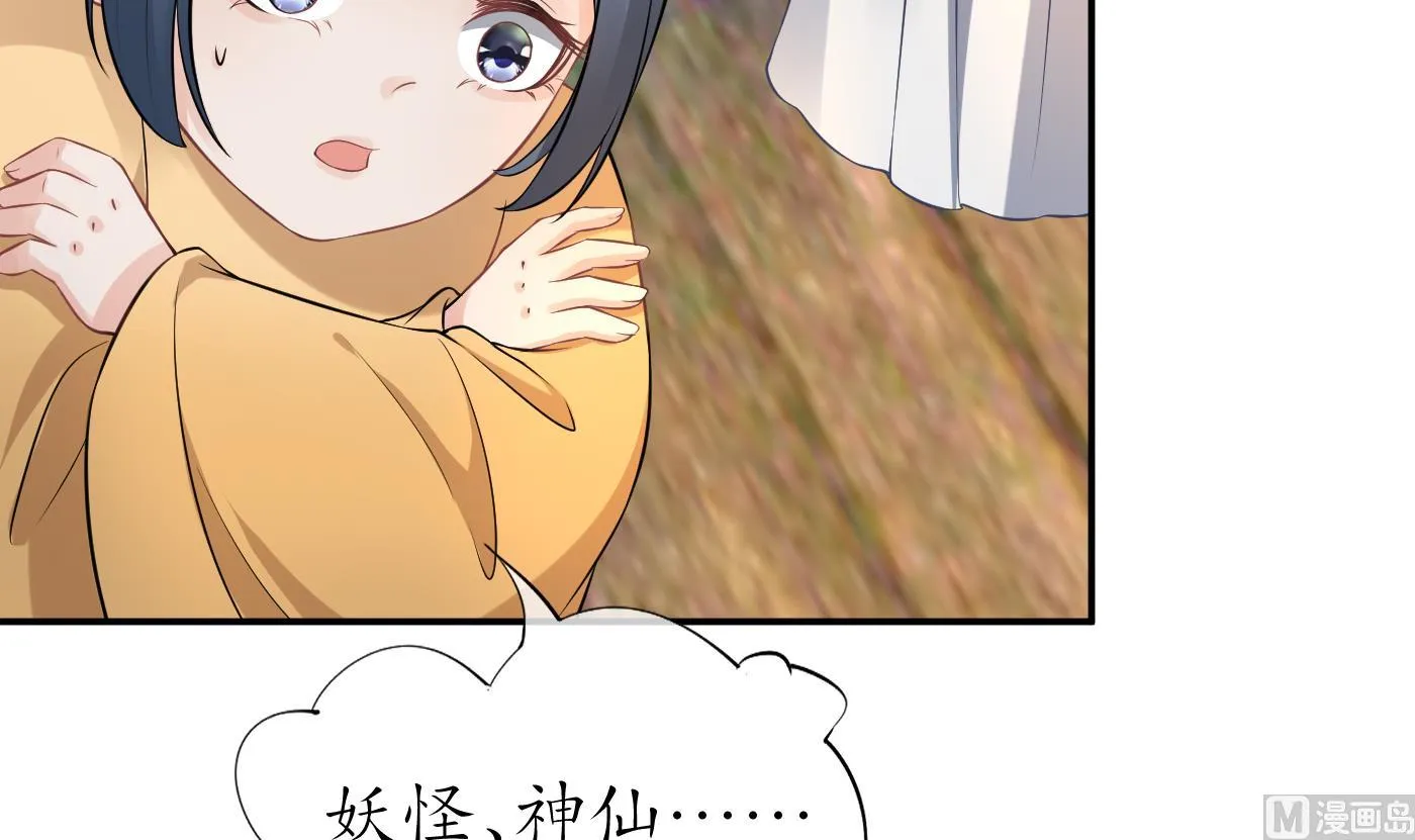 第64话 阎鹤尘，住手 第51页