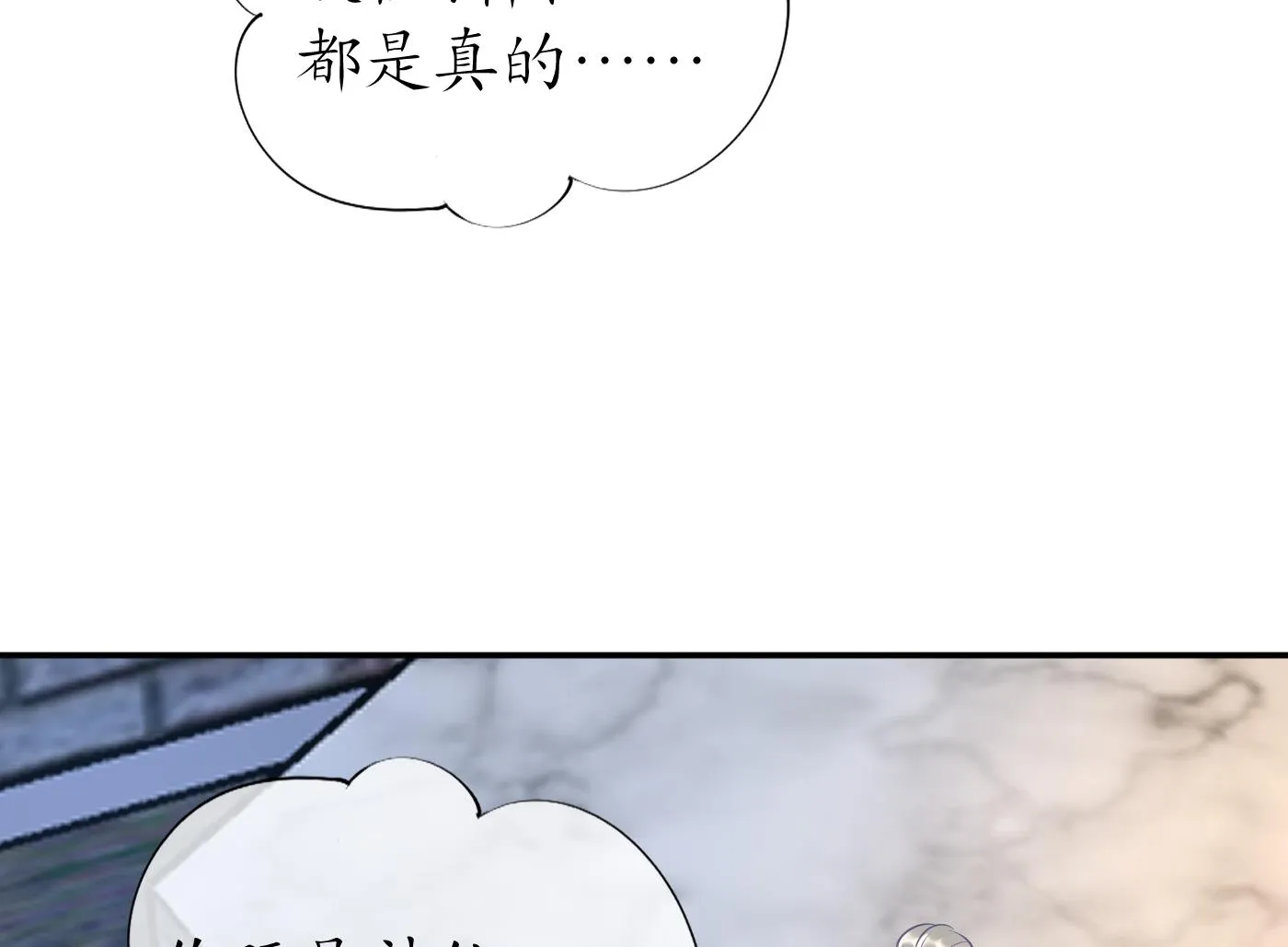 第64话 阎鹤尘，住手 第52页