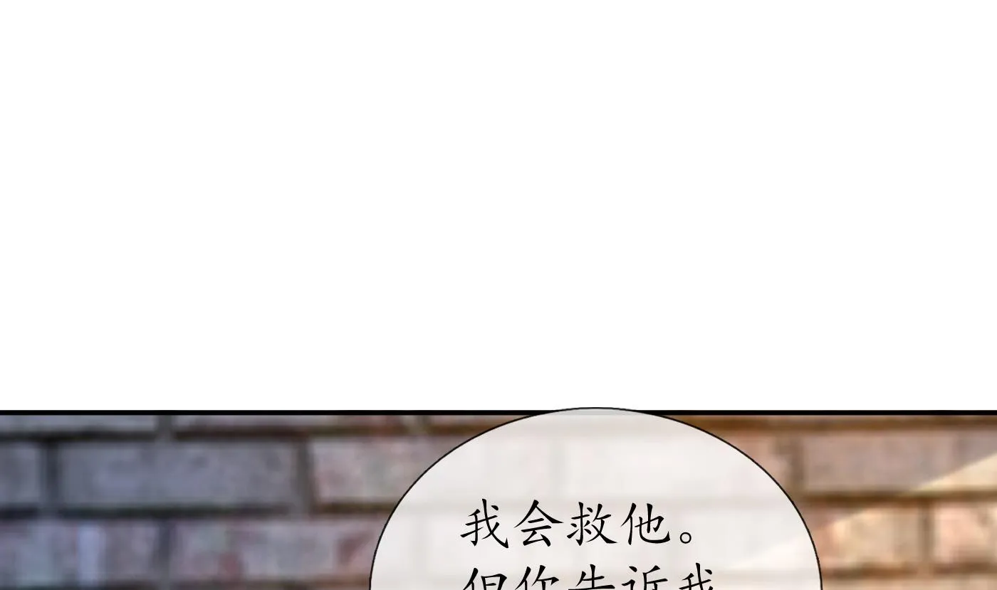 第64话 阎鹤尘，住手 第55页