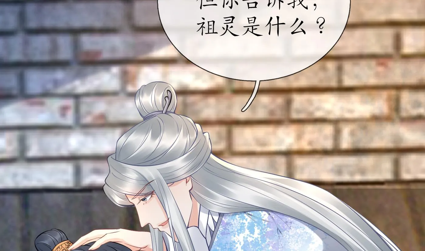 第64话 阎鹤尘，住手 第56页