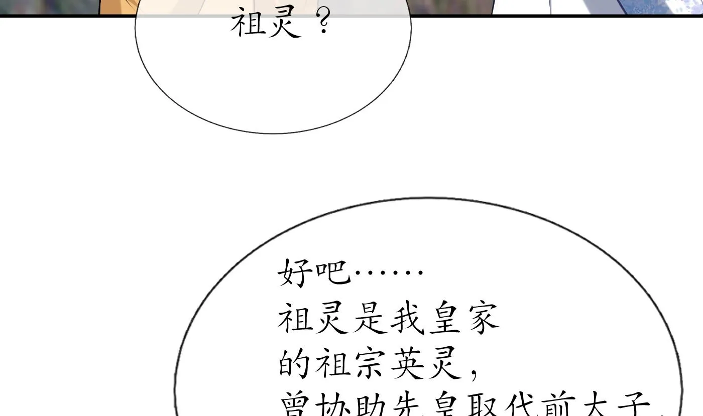 第64话 阎鹤尘，住手 第58页