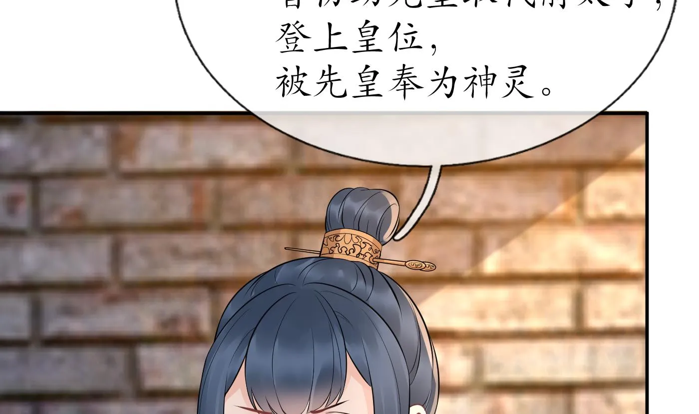 第64话 阎鹤尘，住手 第59页