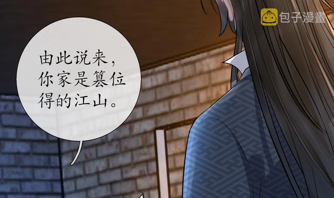 第64话 阎鹤尘，住手 第62页