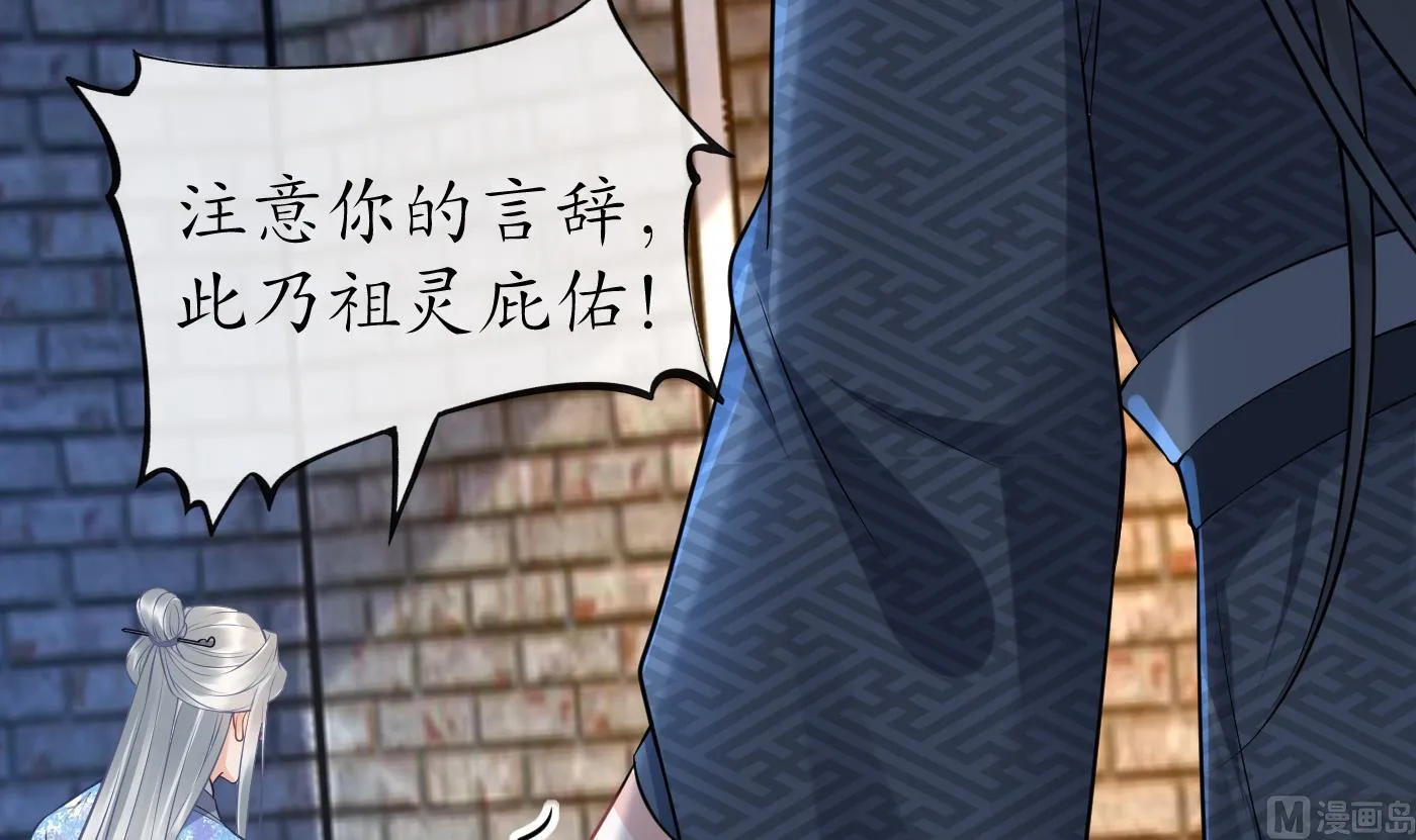 第64话 阎鹤尘，住手 第63页
