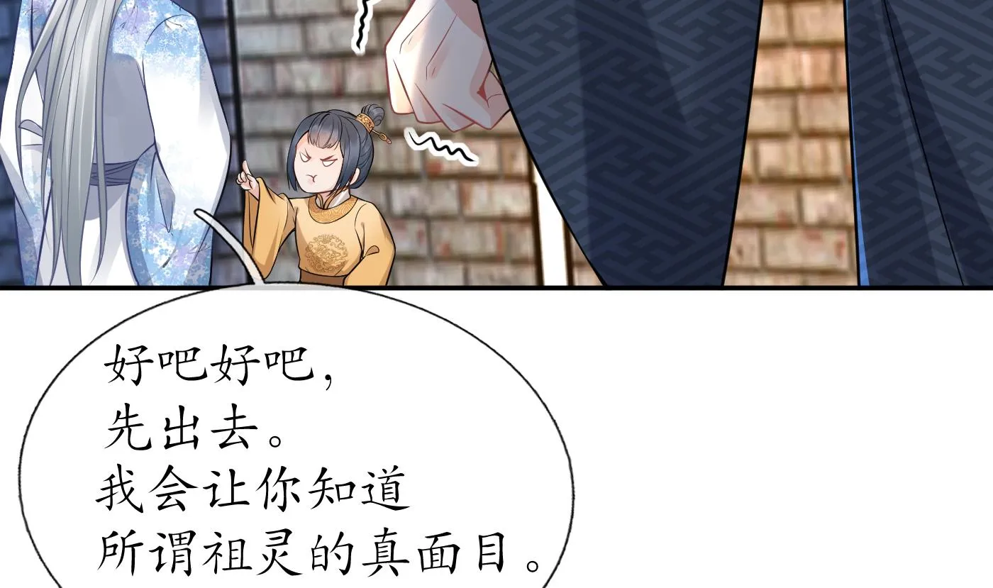 第64话 阎鹤尘，住手 第64页