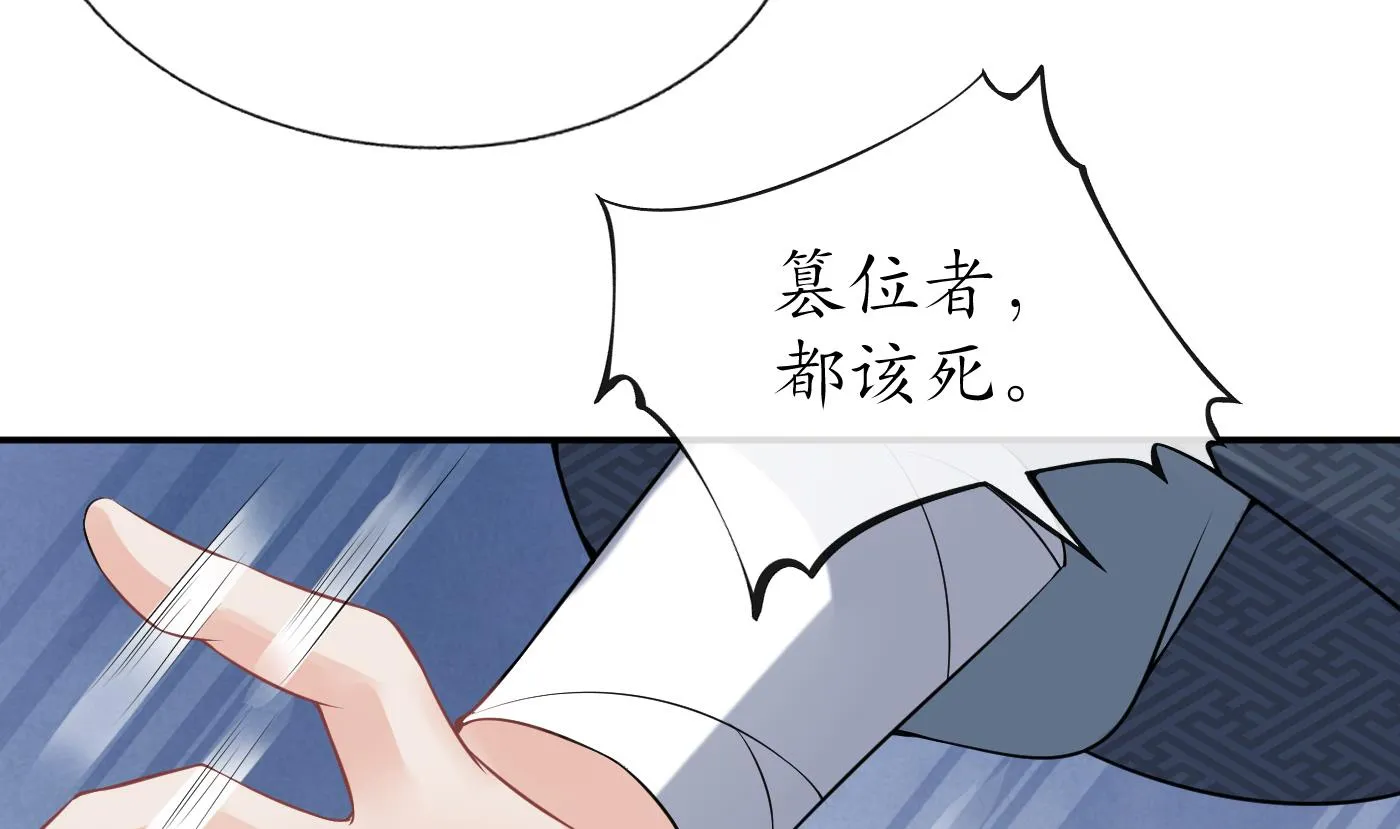第64话 阎鹤尘，住手 第65页