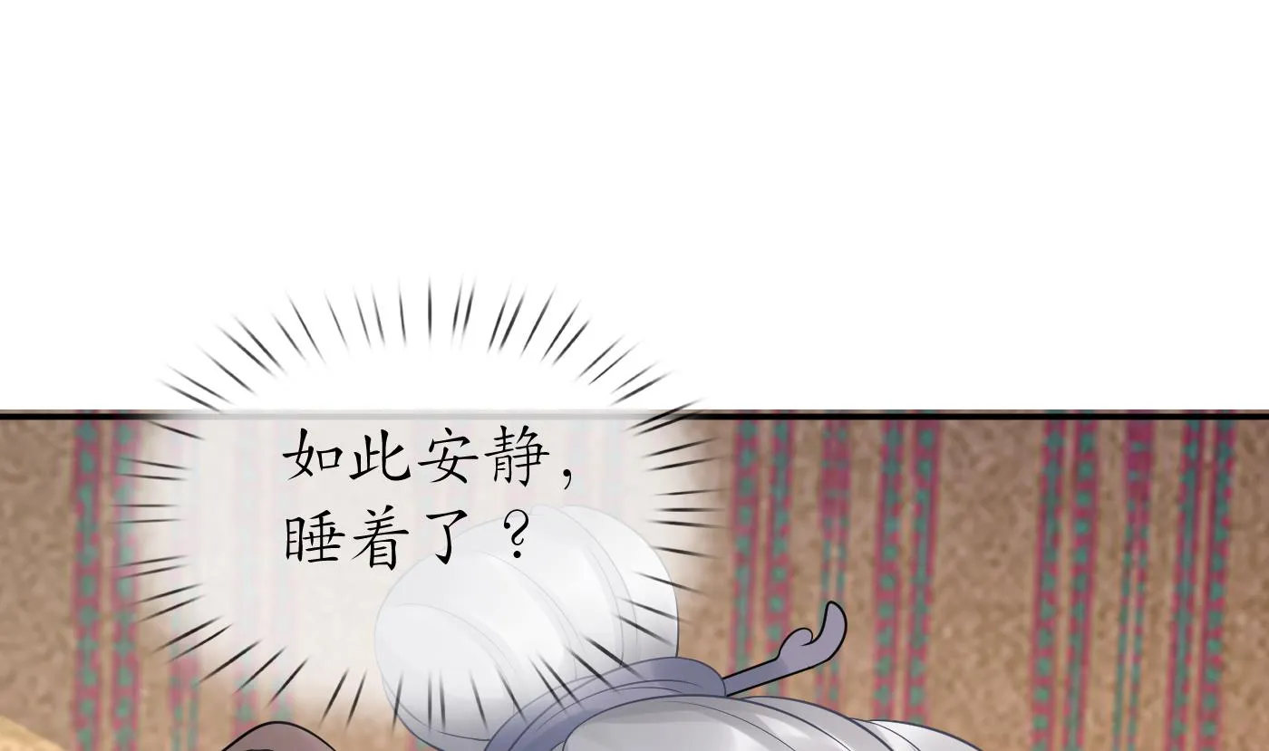 第61话 敢摸为师？ 第4页