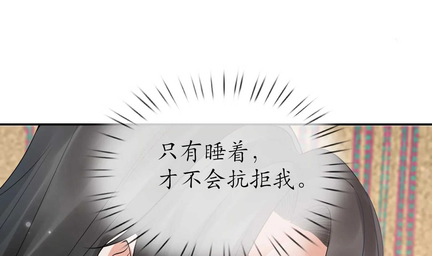 第61话 敢摸为师？ 第7页