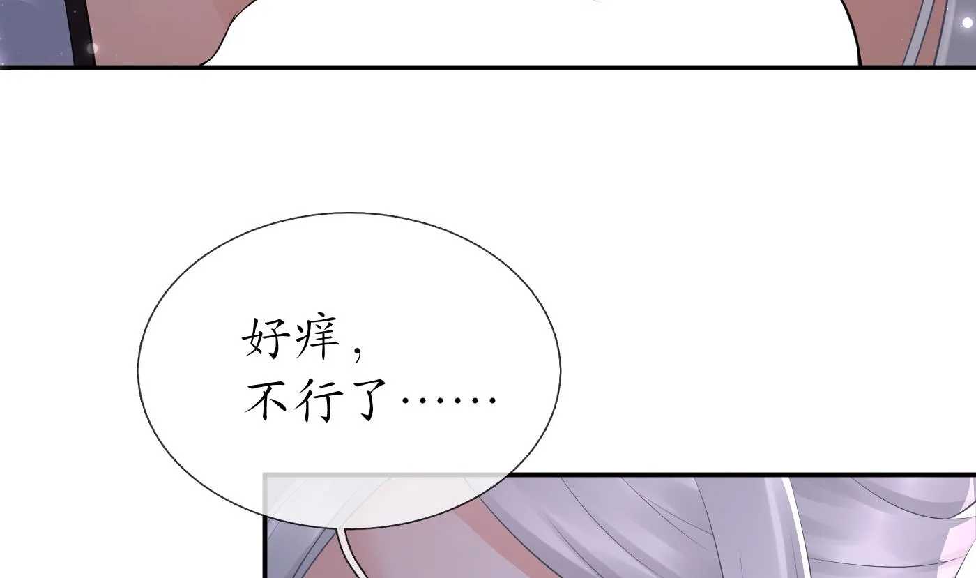 第61话 敢摸为师？ 第11页