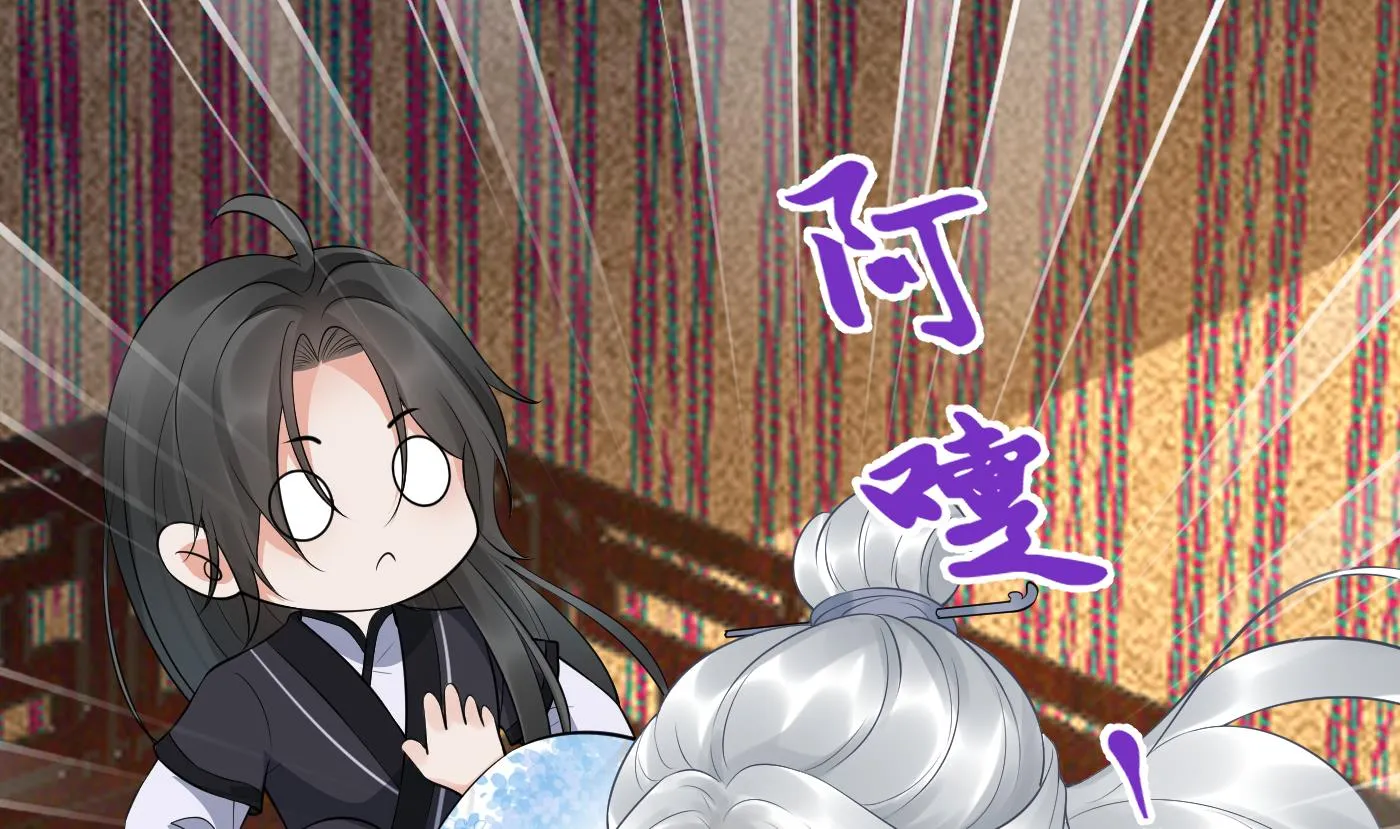第61话 敢摸为师？ 第13页