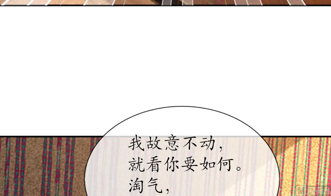 第61话 敢摸为师？ 第15页