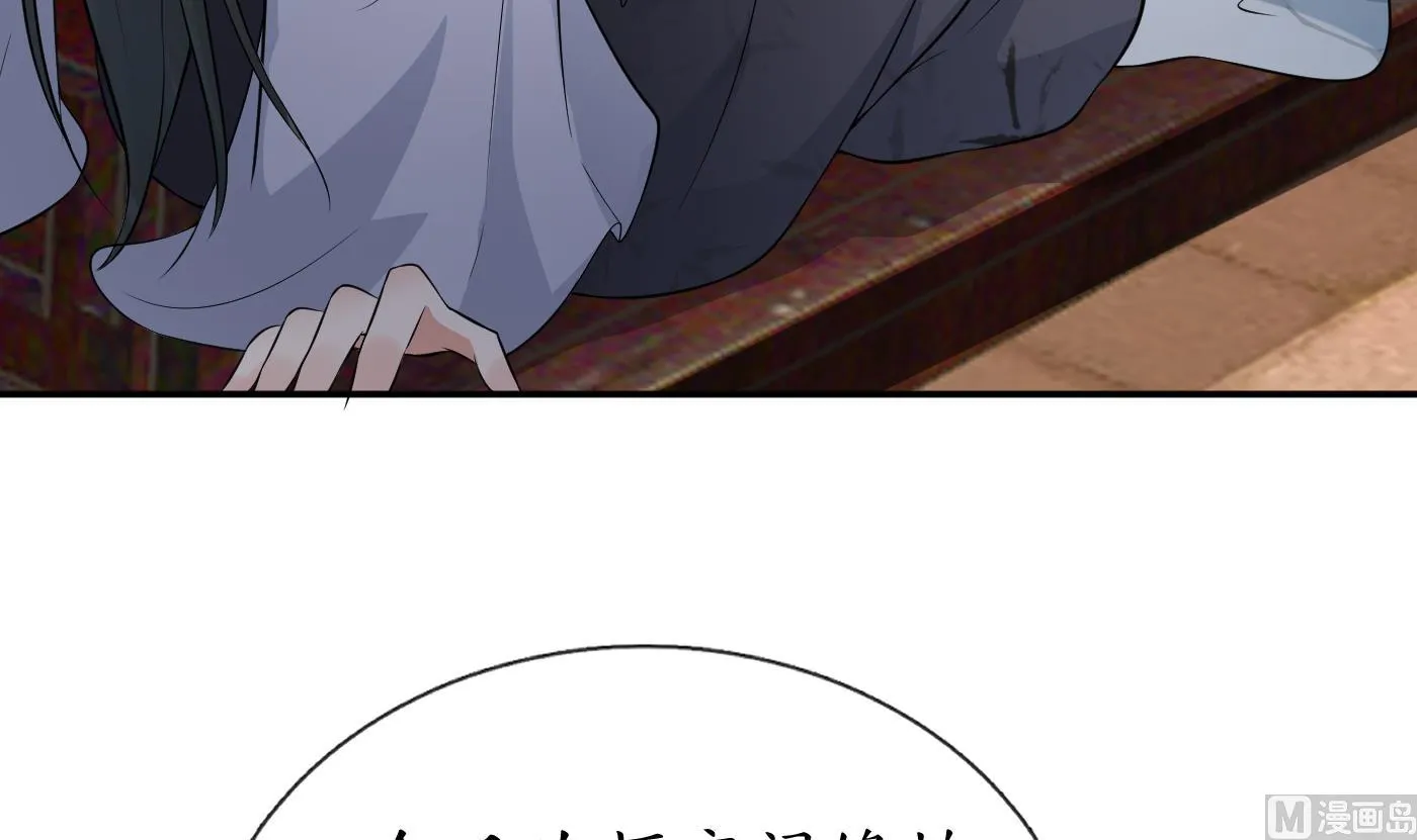 第61话 敢摸为师？ 第18页