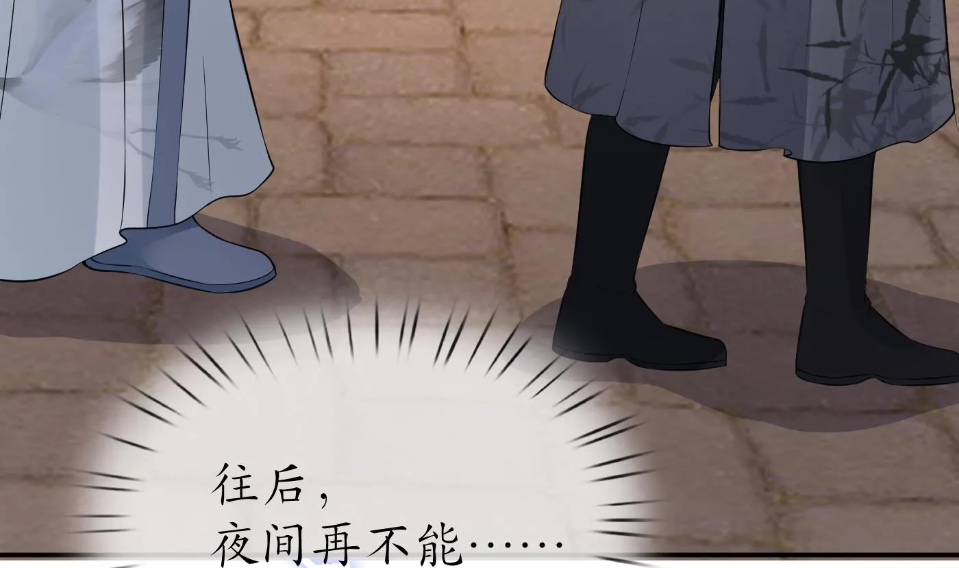 第61话 敢摸为师？ 第22页