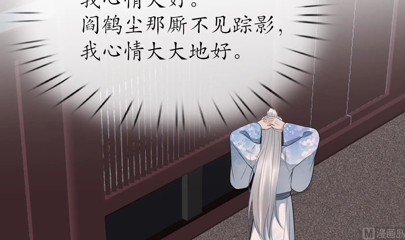 第61话 敢摸为师？ 第27页
