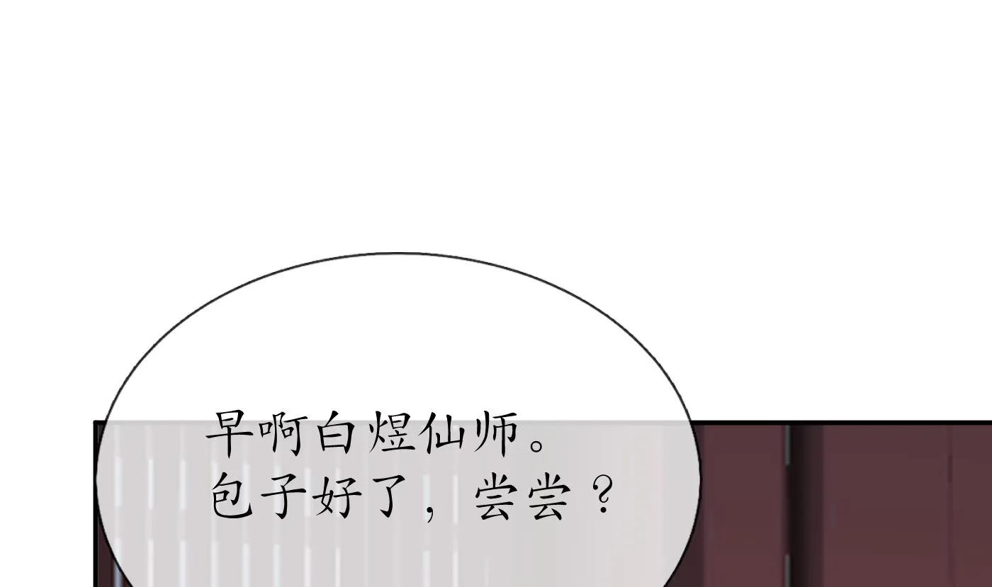 第61话 敢摸为师？ 第31页
