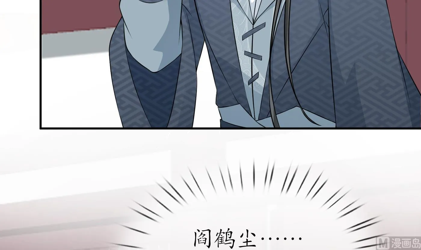 第61话 敢摸为师？ 第33页